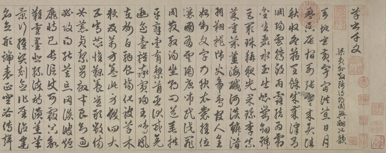 图片[1]-Zhao Mengfu’s cursive script with thousands of characters-China Archive